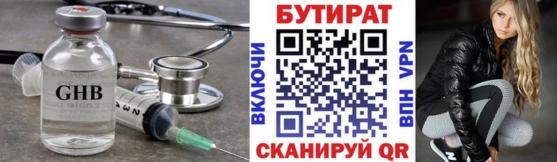 ОМГ ОМГ ссылка Гороховец БУТИРАТ Butirat