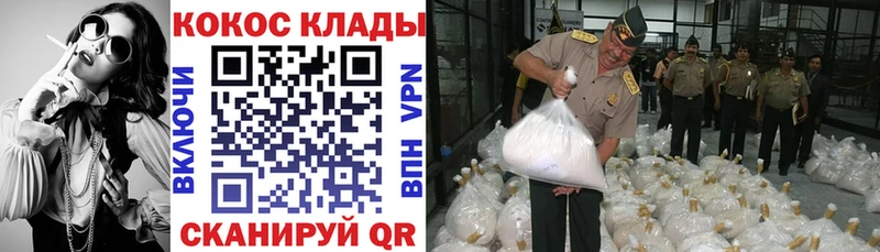 Cocaine VHQ  купить наркотики сайты  Гороховец 
