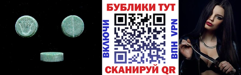 Экстази круглые Гороховец