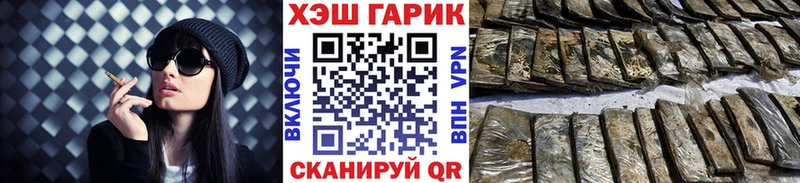 Гашиш гарик  Гороховец 