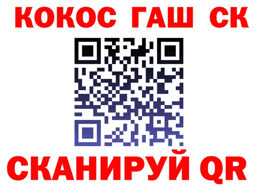 Кокаин 98% зеркало это omg Гороховец